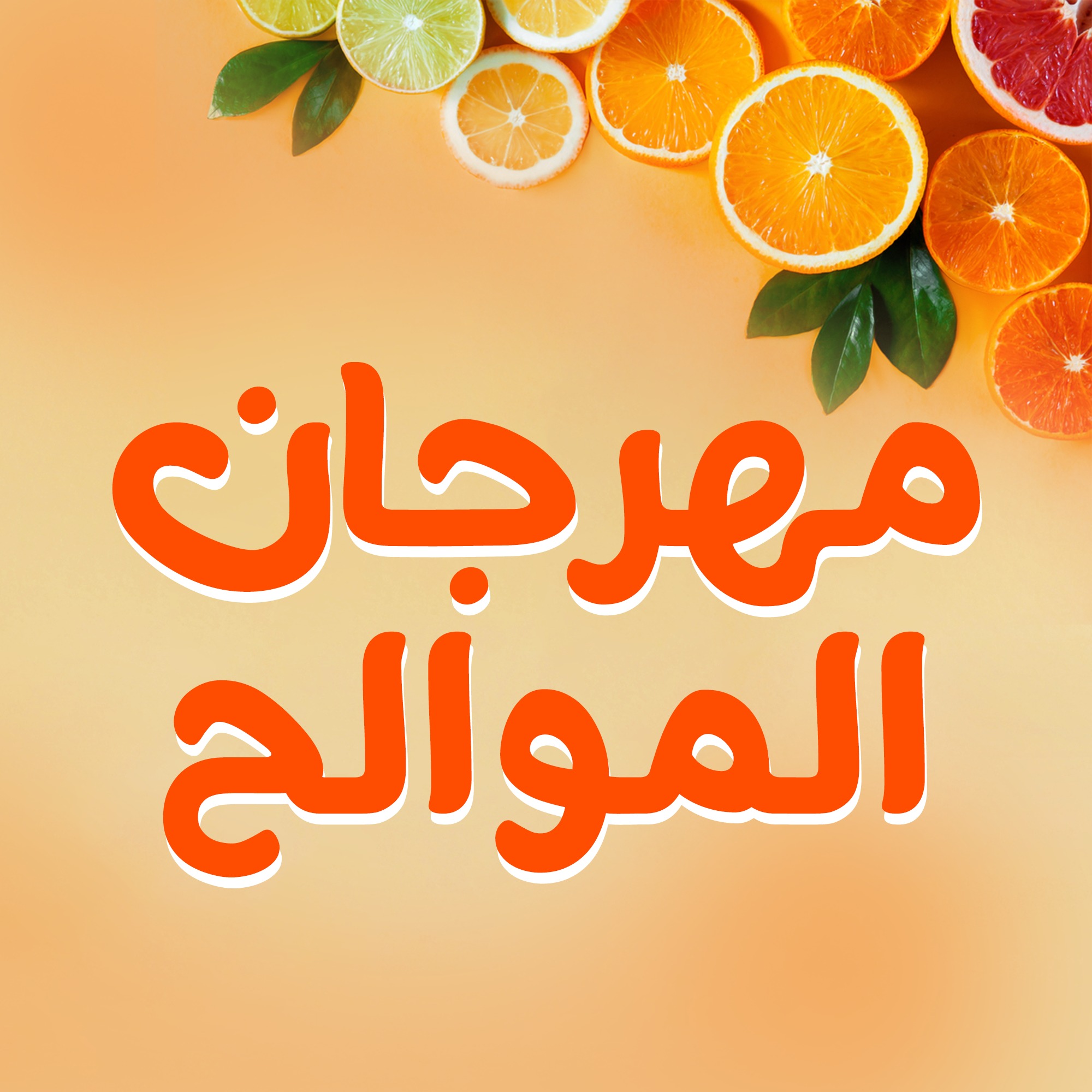 fathalla offers from 1dec to 14dec 2024 عروض فتح الله من 1 ديسمبر حتى 14 ديسمبر 2024 صفحة رقم 1